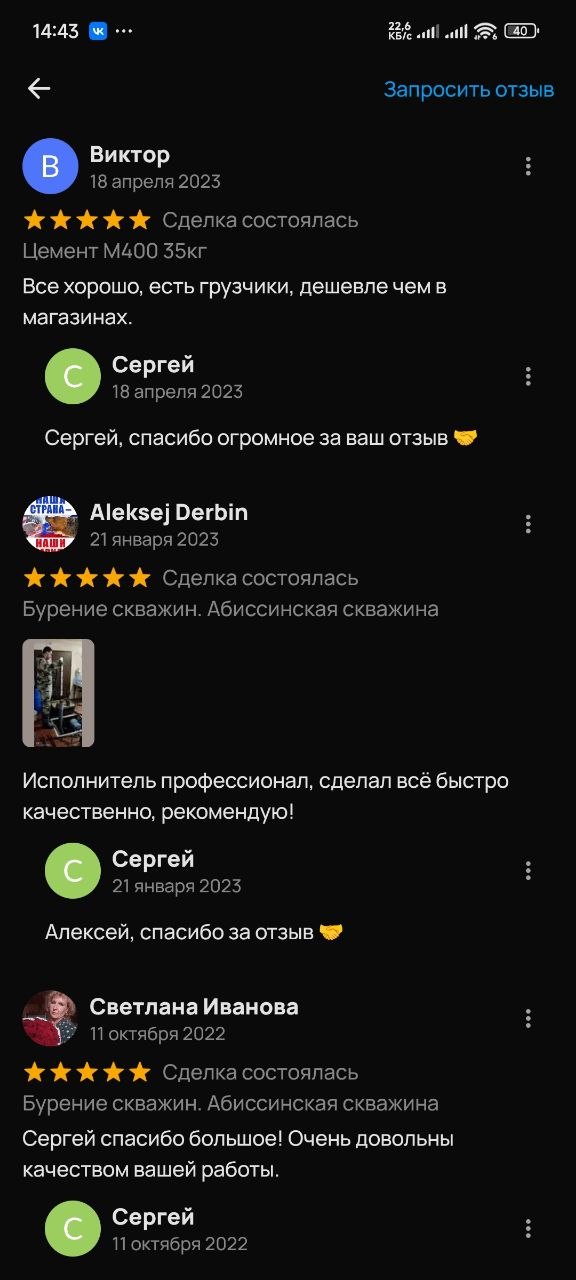 Отзыв клиента